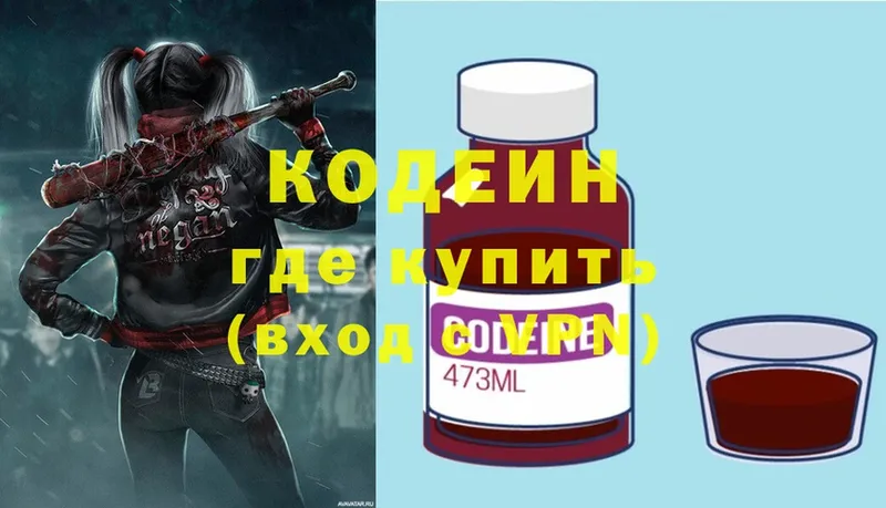 Кодеиновый сироп Lean Purple Drank  купить наркоту  Гусь-Хрустальный 